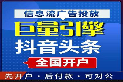 竞价推广开户效果评估：一则成功案例分析